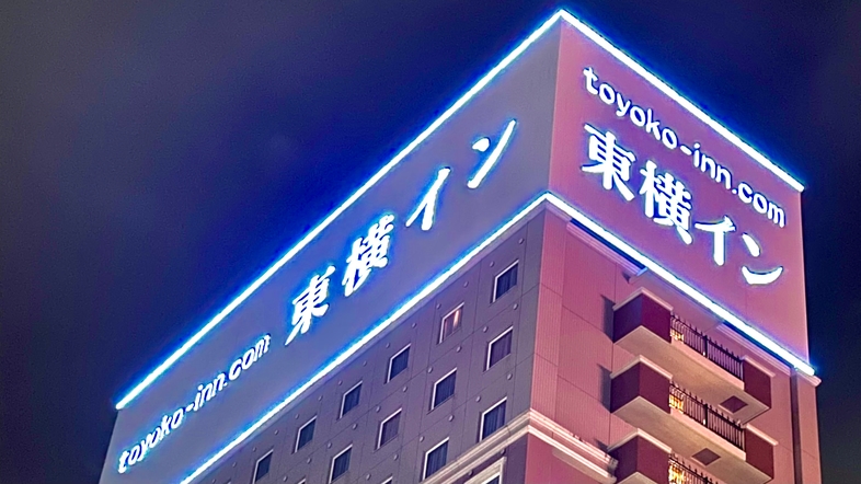 東横ＩＮＮＪＲ横浜線相模原駅前